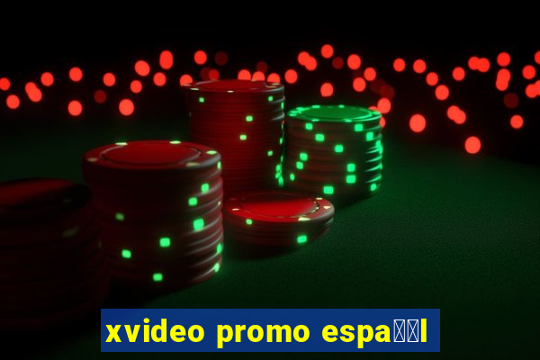 xvideo promo espa甯給l