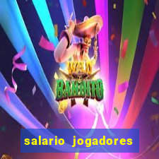 salario jogadores sada cruzeiro