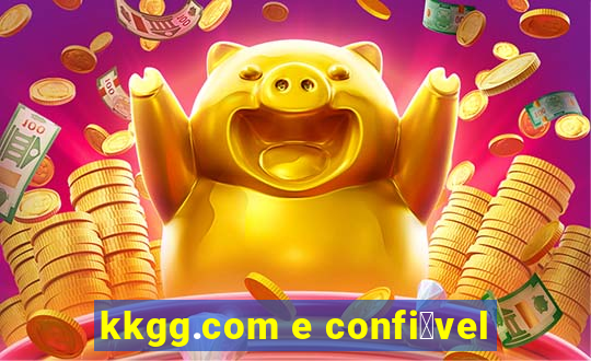 kkgg.com e confi谩vel